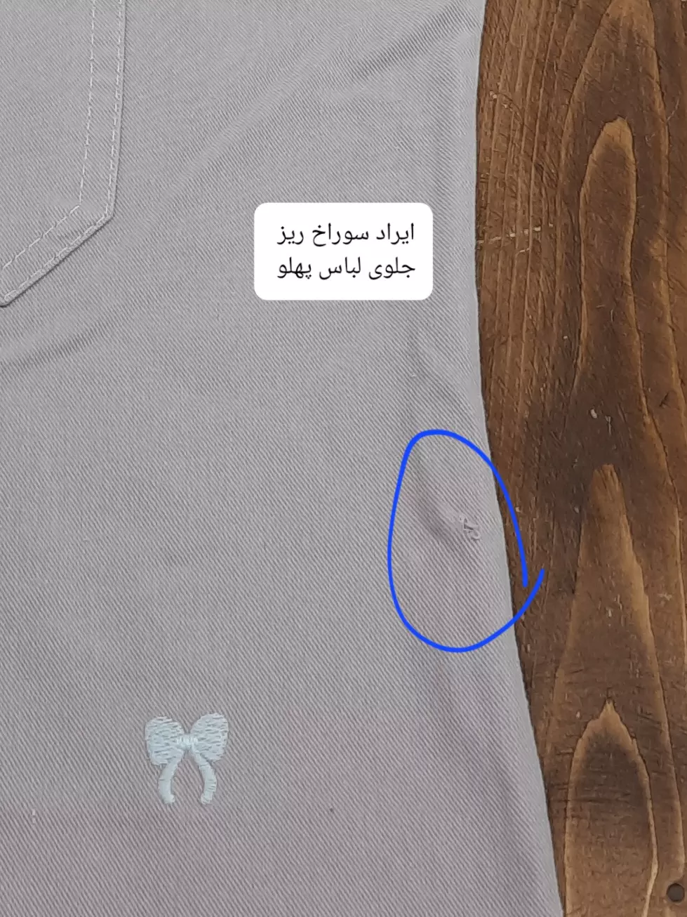 مانتو کتان پاییزه گلدوزی پاپیون ( دارای ایراد جزئی )
